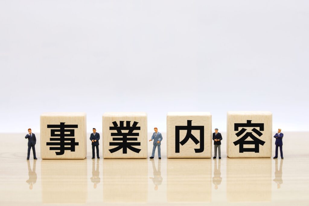 事業内容　サムネイル